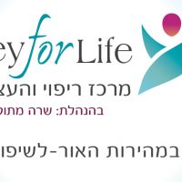 מרכז ריפוי והעצמה Key for life מפתחות לחיים - פורטל העידן החדש 